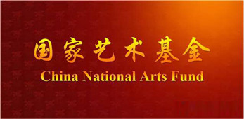 “絲路行隴上韻”甘肅演藝集團絲綢之路巡演入選國家藝術(shù)基金2015年度項目