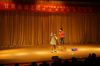 甘肅演藝集團“2015年舞臺精品惠百姓”演出年曲藝演出季昨晚拉開帷幕