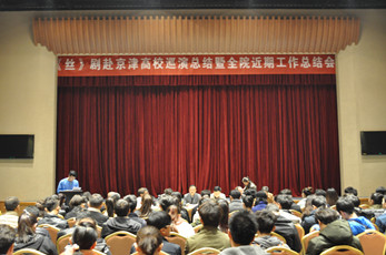 甘肅省歌舞劇院召開《絲路花雨》劇組赴京津兩地高校巡演暨全院近期工作總結會議