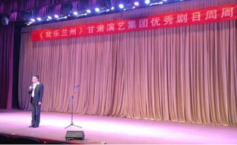 甘肅省曲藝團(tuán)開展第十二場“歡樂蘭州”專場演出