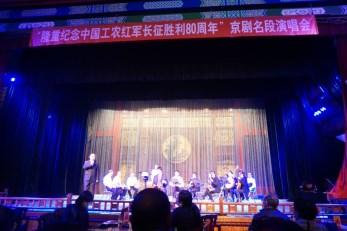 “隆重紀(jì)念中國工農(nóng)紅軍長征勝利80周年”京劇名段演唱會(huì)在東風(fēng)劇院盛情演出