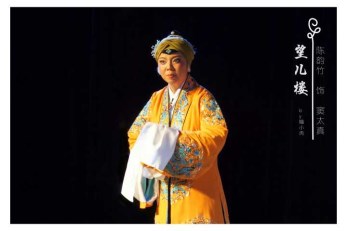 甘肅省京劇團(tuán)演員陳韻竹、陶沛獻(xiàn)藝紀(jì)念改革開(kāi)放40周年暨2018天津炫彩青春優(yōu)秀劇目匯報(bào)展演