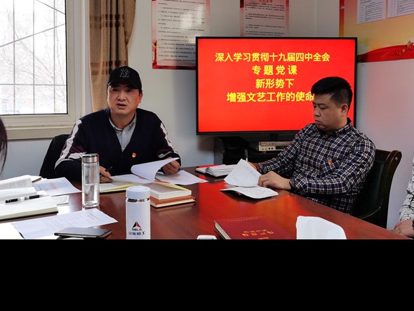 強化學(xué)習(xí)教育力度 保障年底工作成效——甘肅演藝集團話劇院召開黨員大會