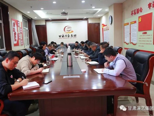 強(qiáng)生愛為集團(tuán)機(jī)關(guān)全體黨員講授“嚴(yán)守政治紀(jì)律和政治規(guī)矩，爭做合格黨員，為甘肅演藝事業(yè)繁榮發(fā)展添磚加瓦”主題黨課