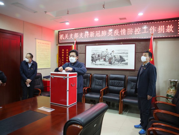 響應(yīng)黨中央號(hào)召，甘肅演藝集團(tuán)機(jī)關(guān)支部黨員踴躍捐款，支持疫情防控工作！