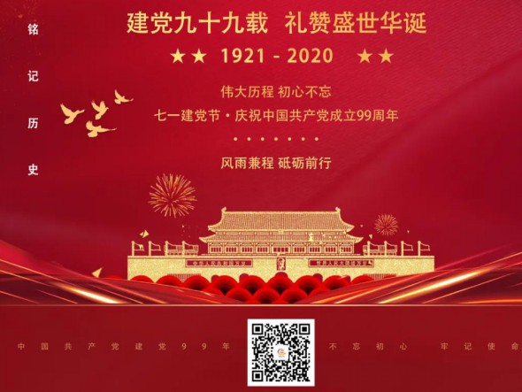 甘肅演藝集團(tuán)召開慶祝中國共產(chǎn)黨成立 99周年“兩優(yōu)一先”表彰暨模范機(jī)關(guān) 創(chuàng)建動(dòng)員會(huì)