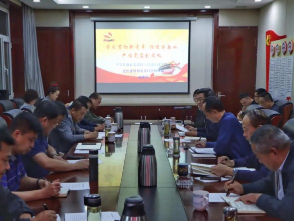 甘肅演藝集團開展“黨內(nèi)法規(guī)學習宣傳月”活動，邀請省委黨校專家做專題輔導報告