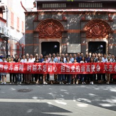 參觀中國(guó)共產(chǎn)黨第一次全國(guó)代表大會(huì)會(huì)址，銘記黨的奮斗歷程