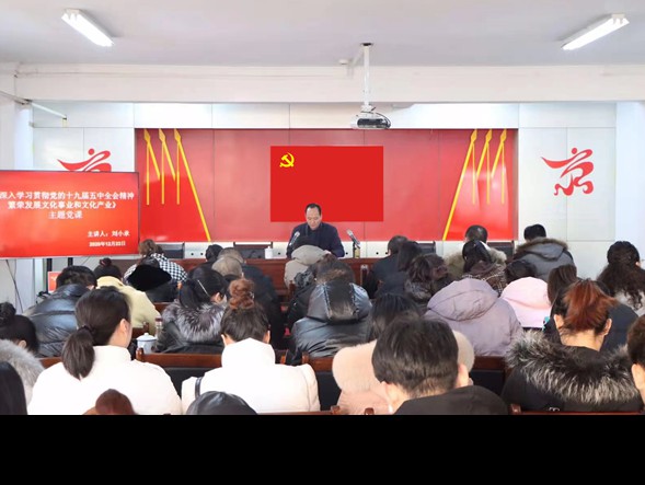 甘肅演藝集團(tuán)黨委副書記、總經(jīng)理 劉小承到甘肅演藝集團(tuán)敦煌藝術(shù)團(tuán) 宣講黨的十九屆五中全會(huì)精神