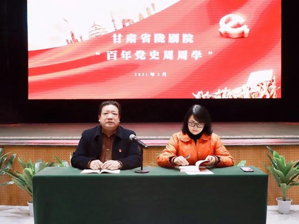 百年黨史周周學(xué)——甘肅省隴劇院黨史系列主題學(xué)習(xí) 弘揚長征精神