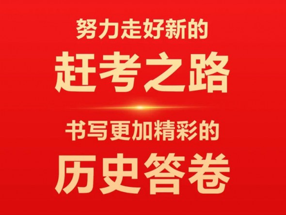 催人奮進(jìn)！中國共產(chǎn)黨甘肅省第十四次代表大會報告金句