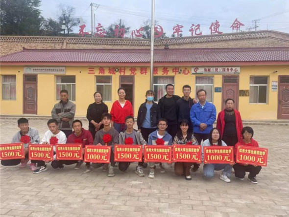 甘肅演藝集團幫扶三角城村向9名大學(xué)新生送上助學(xué)獎勵