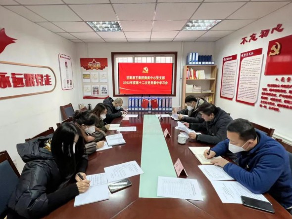 甘肅演藝集團舞美中心黨支部召開2022年第十二次黨員集中學(xué)習(xí)會