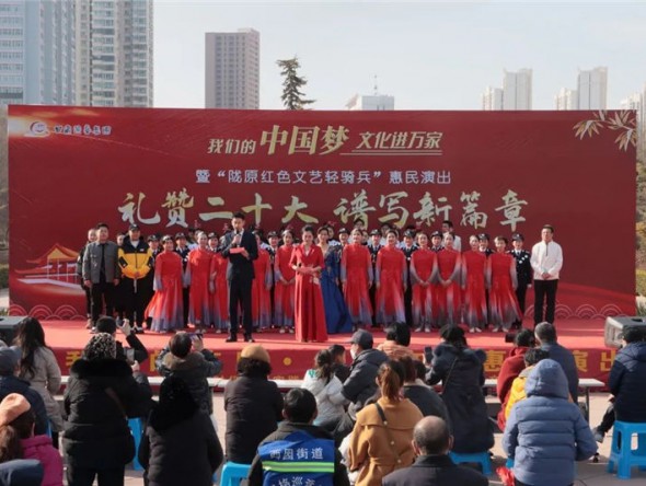 甘肅演藝集團(tuán)話劇院（甘肅兒童劇院）“禮贊二十大，譜寫新篇章”----我們的中國夢·文化進(jìn)萬家暨隴原紅色文藝輕騎兵惠民演出拉開帷幕