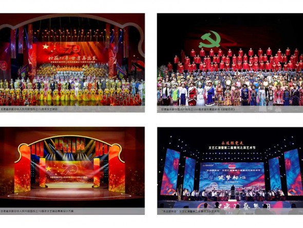 喜報！甘肅演藝集團舞美中心成功當選中國演藝設備技術協(xié)會第七屆理事單位