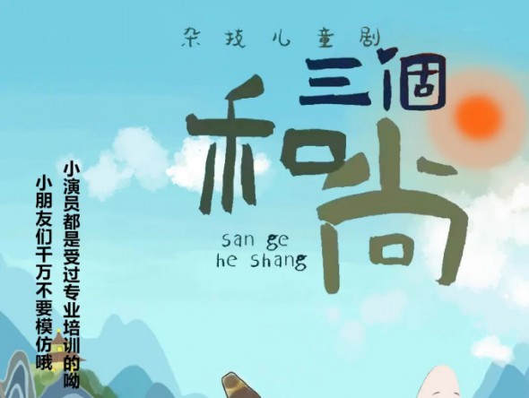 黃河少兒藝術(shù)周 | 三場(chǎng)兒童劇首發(fā)票+大禮包線下福利繼續(xù)！本周末截止！