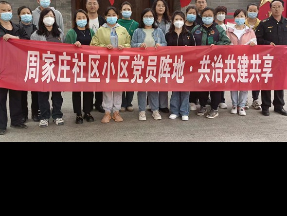 追尋紅色印記 激發(fā)奮進力量 | 集團機關(guān)黨支部、周家莊社區(qū)黨委開展黨建共建活動