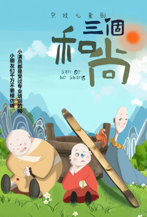 黃河少兒藝術(shù)周 | 三場兒童劇首發(fā)票+大禮包線下福利繼續(xù)！本周末截止！