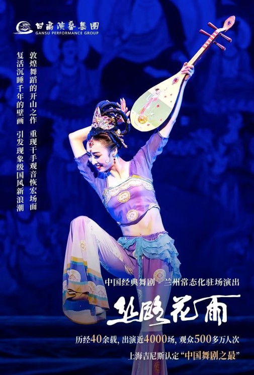 【常態(tài)化駐場演出】來蘭州不僅要吃牛肉面，更要看這場演出…
