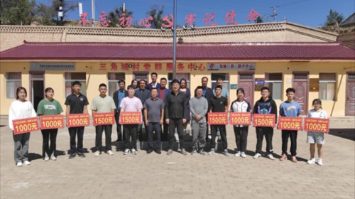 金秋助學(xué) 啟航夢想——甘肅演藝集團開展幫扶村2023年大學(xué)新生“金秋助學(xué)”活動