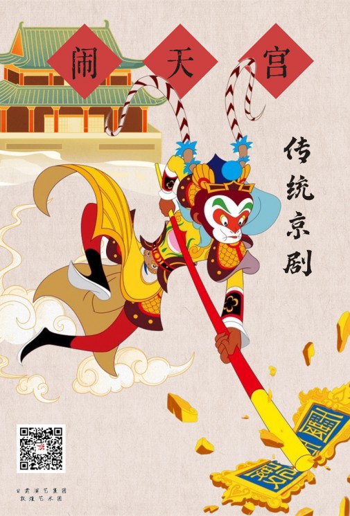 親子京劇《鬧天宮》引爆觀演狂潮，一票難求！應(yīng)觀眾熱情加演兩場！