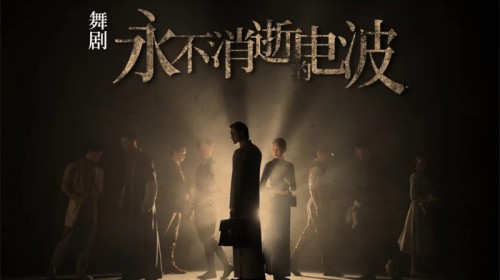 「官宣」舞劇《永不消逝的電波》蘭州站，安排上啦~