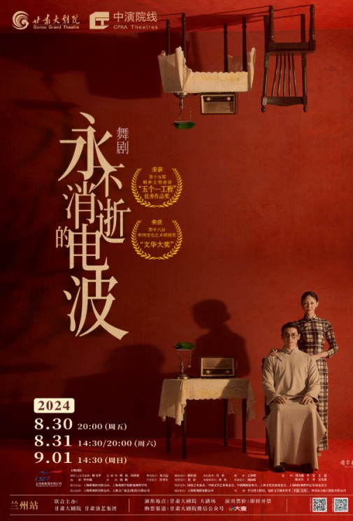 5月7日搶先購 | 舞劇《永不消逝的電波》學生票攻略來啦，務必仔細瀏覽哦！