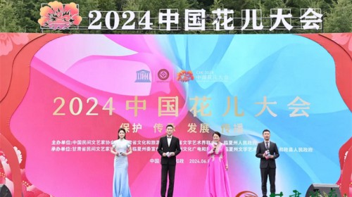 甘肅演藝集團(tuán)助力2024中國花兒大會成功舉辦
